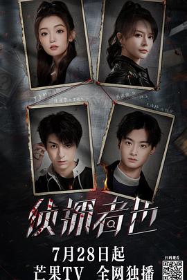 追凶：黑夜狩猎者 第二季 封面图