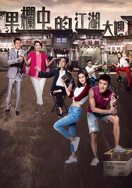 奇侠义士 封面图