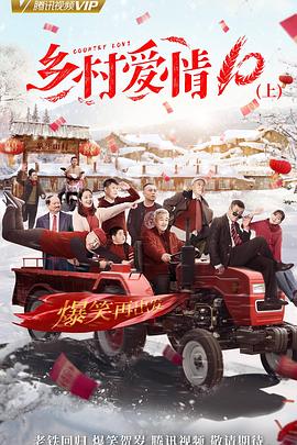 新抢钱夫妻 封面图