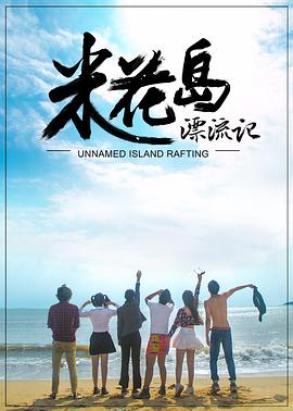 恐动雪梨 封面图